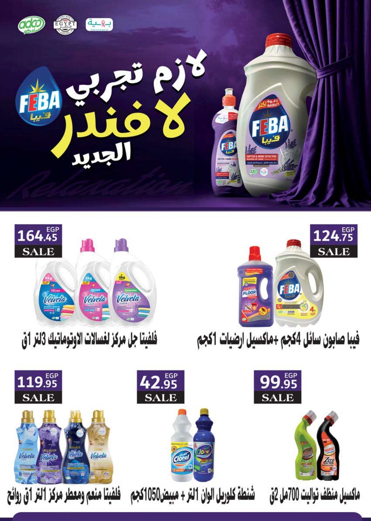 saudi offers from 7may to 5may 2025 عروض سعودى من 7 مايو حتى 5 مايو 2025 صفحة رقم 43